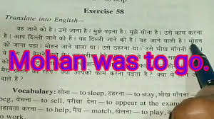 Many websites provide services to translate english for a few dollars. Exercise 58 Oxford Junior English Translation Video Dailymotion