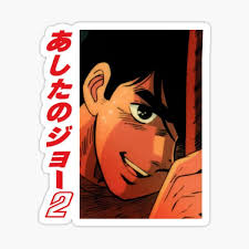 Ashita No Joe Stickers for Sale
