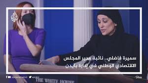 عماد، فيديو زينة عماد، ما هو برج زينة عماد. Ù…Ù† Ù‡ÙŠ Ø³Ù…ÙŠØ±Ø© ÙØ§Ø¶Ù„ÙŠ ÙˆÙŠÙƒÙŠØ¨ÙŠØ¯ÙŠØ§ Ø§Ù„Ø³ÙŠØ±Ø© Ø§Ù„Ø°Ø§ØªÙŠØ© Ø³Ø¤Ø§Ù„ ÙˆØ¬ÙˆØ§Ø¨