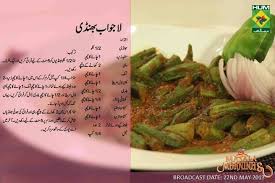 Flank steak is a fairly tough cut of meat due to its leanness. Paya Recipe Shireen Anwer