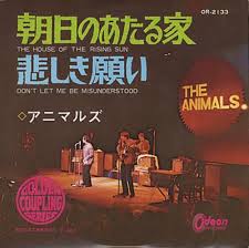 Dean heckel covering house of the rising sun. The Animals The House Of The Rising Sun Japanese 7 Vinyl Single 7 Inch Record 379212