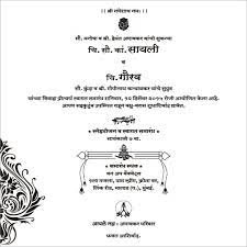 Marriage Reception Card Format Wedding Card Format Indian Wedding Cards Wedding Cards