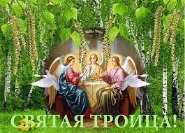 В этом году троицу отмечают 20 июня. Primety Na Troicu 16 Iyunya Chto Nelzya Delat Na Prazdnik