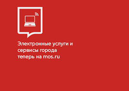 Gosuslugi Moskvy Portal Gosuslug Moskvy