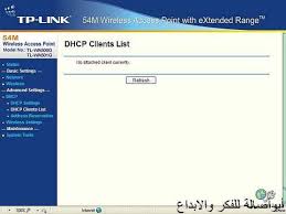 تكون الأهلية للتقدم إلى البرنامج متاحة للأشخاص الذين تمكنوا من:. Ø¶Ø¨Ø· Ø§Ø¹Ø¯Ø§Ø¯Ø§Øª Ø§ÙƒØ³Ø³ Ø¨ÙˆÙŠÙ†Øª Tp Link Ø´Ø±Ø­ ÙƒØ§Ù…Ù„ Ø¨Ø§Ù„ØµÙˆØ±