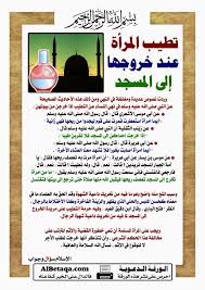 بالصور جميع ماتحتاجه المرأة من أحكام شرعية في موضوع واحد صور Islamic Phrases Islamic Information How To Better Yourself