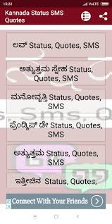 Maybe you would like to learn more about one of these? Kannada Status Sms Quotes Offline For Android Apk Download