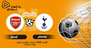 Spurs beat arsenal in feisty preseason friendly. Ù†ØªÙŠØ¬Ø© Ù…Ø¨Ø§Ø±Ø§Ø© Ø§Ø±Ø³Ù†Ø§Ù„ ÙˆØªÙˆØªÙ†Ù‡Ø§Ù… Ø§Ù„ÙŠÙˆÙ… 08 08 2021 Ù…Ø¨Ø§Ø±Ø§Ø© ÙˆØ¯ÙŠØ©