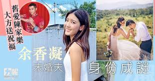 陳家樂的前女友為演員余香凝。 他於2018年的一個訪問中表示已認定女友余香凝為結婚對象，計劃在五年內結婚 10 。 不過直到2018年6月，陳家樂宣布與余香凝分手，有傳媒報道原因是女方偷情 11 ，但女方否認 12 。 èˆŠæ„›é™³å®¶æ¨‚å¤§æ–¹é€ç¥ç¦ä½™é¦™å‡æœªå©šå¤«èº«ä»½æˆè¬Ž æ¾³é–€åŠ›å ±å®˜ç¶²