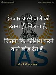 Pin On Apj Abdul Kalam Motivational Quotes