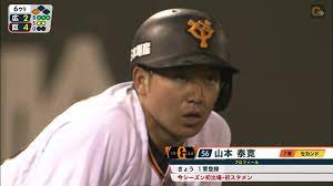 Join facebook to connect with 山本泰寛 and others you may know. èª­å£²ã‚¸ãƒ£ã‚¤ã‚¢ãƒ³ãƒ„ å±±æœ¬æ³°å¯› å¥½èµ°å¡ 4æœˆ16æ—¥ åºƒå³¶æˆ¦ Dazn Youtube