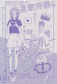 imgur com 目黒あむ 少女コミック 漫画