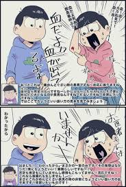 おそ松さん イラスト