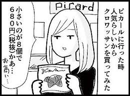メルカリが出品禁止ガイドを改定 xx風 や xxタイプ などブランド名やキャラクターの記載もngに 要約 ねとらぼ カマタミワ キャラクター カオス