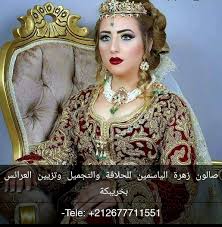 Check spelling or type a new query. Salon Zahrat Alyassmine ØµØ§Ù„ÙˆÙ† Ø²Ù‡Ø±Ø© Ø§Ù„ÙŠØ§Ø³Ù…ÙŠÙ†