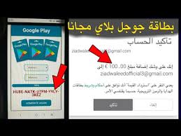 اسحب بطاقة جوجل بلاي مشحونة كل يوم بدون برامج وبدون تعب وفي دقيقة اقسم بالقرآن الكريم Youtube