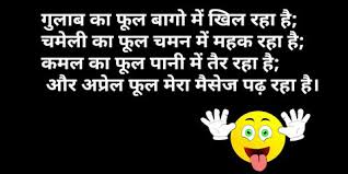 An april fools joke in 1998 passed by mark boslough held that alabama was trying to pass a law rounding pi (π) down to 3. April Fool Status For Whatsapp Download Archives Ab Shayari Guru