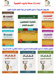 منصة هم ة التعليمية سلسلة بالبيد التعليمية Pa Twitter اصدارات جديدة وقوية من سلسلة بالبيد التعليمية يطلب من مكتبات جرير العبيكان ابو معطي والمكتبات الكبرى Https T Co 7itbye3a45