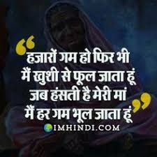 This international parents day event is special as it recognizes and appreciates the efforts. 73 Maa Pe Shayari Ideas In 2021 Mother Quotes Dad Quotes Mom And Dad Quotes