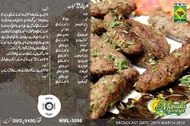 Bhopali Seekh Kabab Masala Tv Urdu Recipe By Shireen Anwar Recipes Masala Tv Recipe Indian Food Recipes