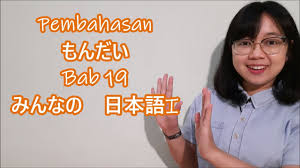 Minna no nihongo shokyuu 1 mondai script みんなの日本語 初級1. Bab 19 Pembahasan Mondai Bab 19 Minna No Nihongo Basic I Youtube