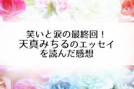 週刊少年ジャンプ 2021年29号 zip 週刊少年ジャンプ 2021年29号 rar 週刊少年ジャンプ 2021年29号 raw 週刊少年ジャンプ 2021年29号 dl 週刊少年ジャンプ 2021年29. Flower Cage ã‚«ãƒªãƒ¼ãƒŠã®å®å¡šä¾å­˜ç—‡ãƒ–ãƒ­ã‚° å¤©çœŸã¿ã¡ã‚‹