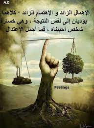 صور عدم الأهتمام اجمل صور حزينه معبرة عن عدم الأهتمام الاهتمام دون طلب يكون أجم ل جميعنا يحب الإهتمام ولكن لا نحب ان نط words of wisdom wisdom feelings