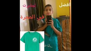 Download and install shawar shop app for android device for free. Ù…Ø«ÙŠØ± Ù„Ù„Ø´ÙÙ‚Ø© Ù„Ø¯ÙŠ ÙØµÙ„ Ù„Ù„ØºØ© Ø§Ù„Ø¥Ù†Ø¬Ù„ÙŠØ²ÙŠØ© ÙŠØ§Ø¦Ø³Ø© Ø´ÙˆØ± Ø´ÙˆØ¨ÙƒÙˆÙ…111 Sivassanatkonagi Com