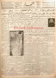 أرشيف لبنان Lebanon Archives On Twitter Historical News Old Newspaper Lebanon