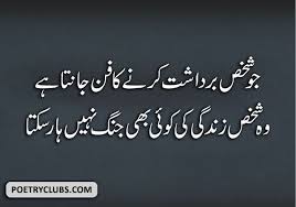 Life Inspirational Quotes In Urdu Leadership Quote In 2020 Inspirational Quotes In Urdu Islamic Quotes Motovational Quotes