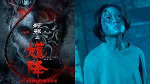 8:04 小涛讲电影 352 494 просмотра. é¦—é™ ç²½é‚ª2 å®Œæ•´é›»å½±ç‰ˆ 2020 The Rope Curse 2 é¦—é™ ç²½é‚ª2 å®Œæ•´é›»å½±ç‰ˆ 2020 The Rope Curse 2 ç·šä¸Šçœ‹å®Œæ•´ç‰ˆ