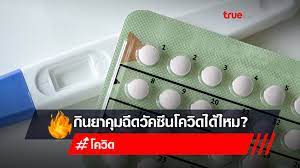 หลังรับวัคซีนโควิด ไฟเซอร์ ครบ 2 โด๊ส Bdkdk Oh3knt1m