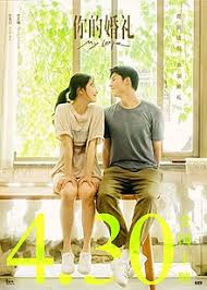 Check out the list of all latest romance movies released in 2021 along with trailers and reviews. My Love 2021 Film Wikipedia