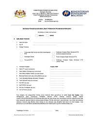 ● borang maklumat bank dan salinan muka depan buku akaun/penyata bank islam yang telah disahkan (bagi myphd kategori p1 sahaja). Borang Pengesahan Maklumat Pemohon New Pdf