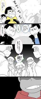 sunboy 原稿5 6家宝2号館ト38b 311sunboy さんの漫画 96作目 ツイコミ 仮 ケンカ松 マフィア松 漫画 学生松
