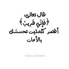 Pin By Dalia Ahmed On Holy Quran القرآن الكريم Quran Verses Words Islamic Prayer