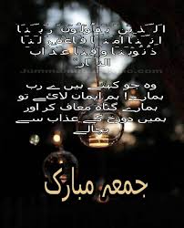 Pin By Diy Card On Jumma Mubarak Pic To Share Jumma Mubarak Quotes Image Quotes Jumma Mubarak Dua