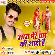 If you like a mere yaar ki shaadi hai movie, you may also like: Aaj Mere Yaar Ki Shadi Hai Songs Download Aaj Mere Yaar Ki Shadi Hai Mp3 Bhojpuri Songs Online Free On Gaana Com