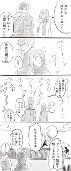 758の年末妄想漫画pic twitter com jnphsvtpln in 2020 manga comics badass