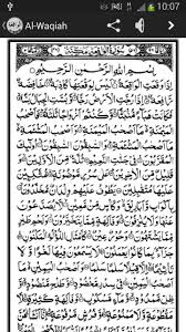 Download mp3 surat al waqiah merdu wanita irama bayyat qari oleh yosi nofita sari silahkan klik download. Al Waqiah For Android Apk Download