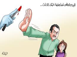 هل الختان جريمة أو واجب أو حق ؟