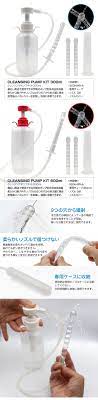 クレンジングポンプキット|アダルトグッズや大人のおもちゃ、玩具の通販ショップのNLS
