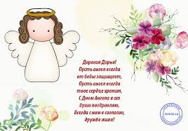 Блоги / жизнь вне профессии. Den Dari 2019 Imeniny Dari 1 Aprelya Kartinki I Teksty