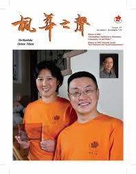 PDF) 枫华之声Manitoba Chinese Tribune issue 47 - DOKUMEN.TIPS