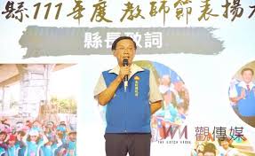 觀傳媒(中彰投新聞) 111年教師節表揚大會南投縣林縣長感謝教師無私付出