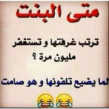 pin by عفاف الناجي on خفة ظل funny study quotes fun quotes funny funny words