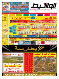 عمان 2014 02 01 By Joos Issuu