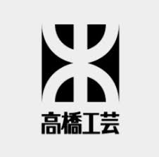 高橋工芸株式会社（広島県府中市 / 未上場）の会社概要｜Baseconnect