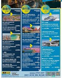 專業旅運自由行/旅行團/郵輪| U Community 社群平台