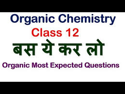 We will keep adding updated notes, past papers, guess papers and other materials with time. Organic Chemistry Class 12 Chemistry Important Questions Cbse Chemistry Neet Jee Youtube